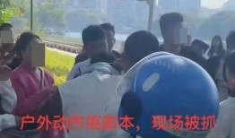 户外爆料的视频,现场实况直击