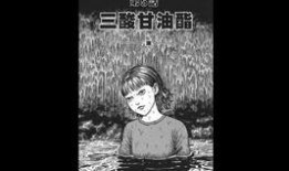 富江在线观看,惊悚悬疑，探寻人性深渊