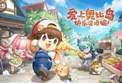 奥比岛手游最新彩蛋爆料,神秘新角色即将登场！