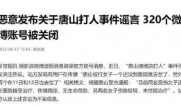 唐山网上爆料事件最新,真相与争议交织的舆论漩涡