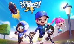 逃跑吧少年背景爆料视频,探寻青春逃亡背后的热血与成长