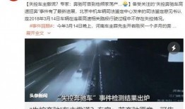 广东最新爆料新闻事件是真的吗,事件真相揭秘，官方回应来了！