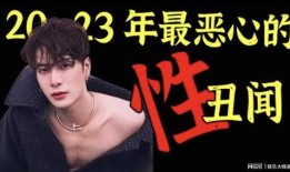 内娱最新事件爆料视频,揭秘明星幕后真相