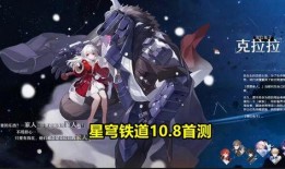 星穹铁道内鬼最新爆料,神秘事件背后真相揭晓！