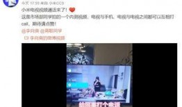 小米电视7爆料视频,揭秘全新爆料视频，颠覆视觉体验
