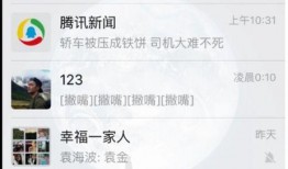 有视频怎么爆料别人微信,揭秘微信隐私泄露，一键生成爆料文章