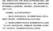 娱乐圈爆料阴阳合同,阴阳合同事件引发行业地震