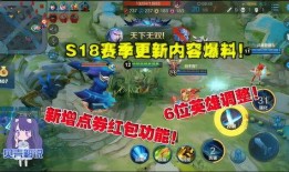 王者258期爆料最新视频,神秘英雄登场，全新玩法等你解锁！