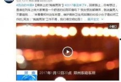 辽宁男孩爆料新闻视频播放,揭秘新闻背后真相