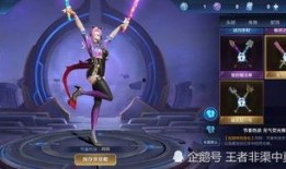 阿珂皮肤最新爆料,华丽变身，演绎东方佳人风采