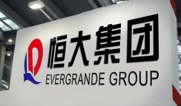 广州恒大爆料最新消息