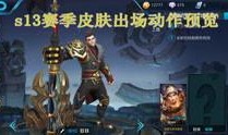 如何观看王者新爆料视频