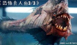 食人鱼3d在线观看,惊悚深海猎杀，在线惊悚盛宴