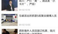 陆川县新闻爆料电话号码,[电话号码]，倾听民声，共建和谐