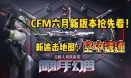 cfm最新爆料内容