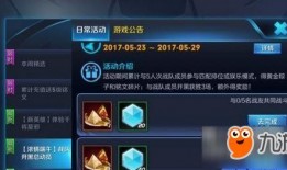 王者活动爆料最新