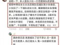 插队者邻居爆料视频播放,现场画面引发网友热议