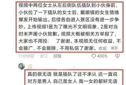 插队者邻居爆料视频播放,现场画面引发网友热议