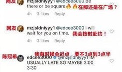 陈冠希老婆爆料视频播放,揭秘事件背后惊人真相