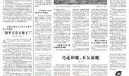 人民日报爆料公立医院视频,揭秘医疗现状与问题