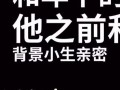 娱乐吃瓜酱伤感语录,揭开娱乐圈背后的泪与痛