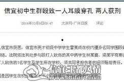 信宜中学爆料新闻报道,揭秘校园内幕，真相背后引人深思