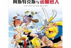 高卢英雄最新版本爆料