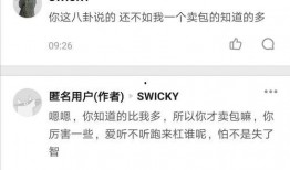 娱乐圈爆料准的