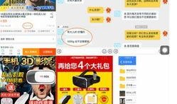 淘宝爆料视频,热门商品背后的真实情况