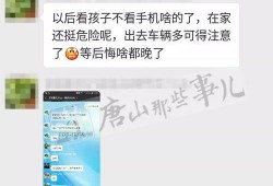 唐山网上爆料事件最新,真相与争议交织的舆论漩涡